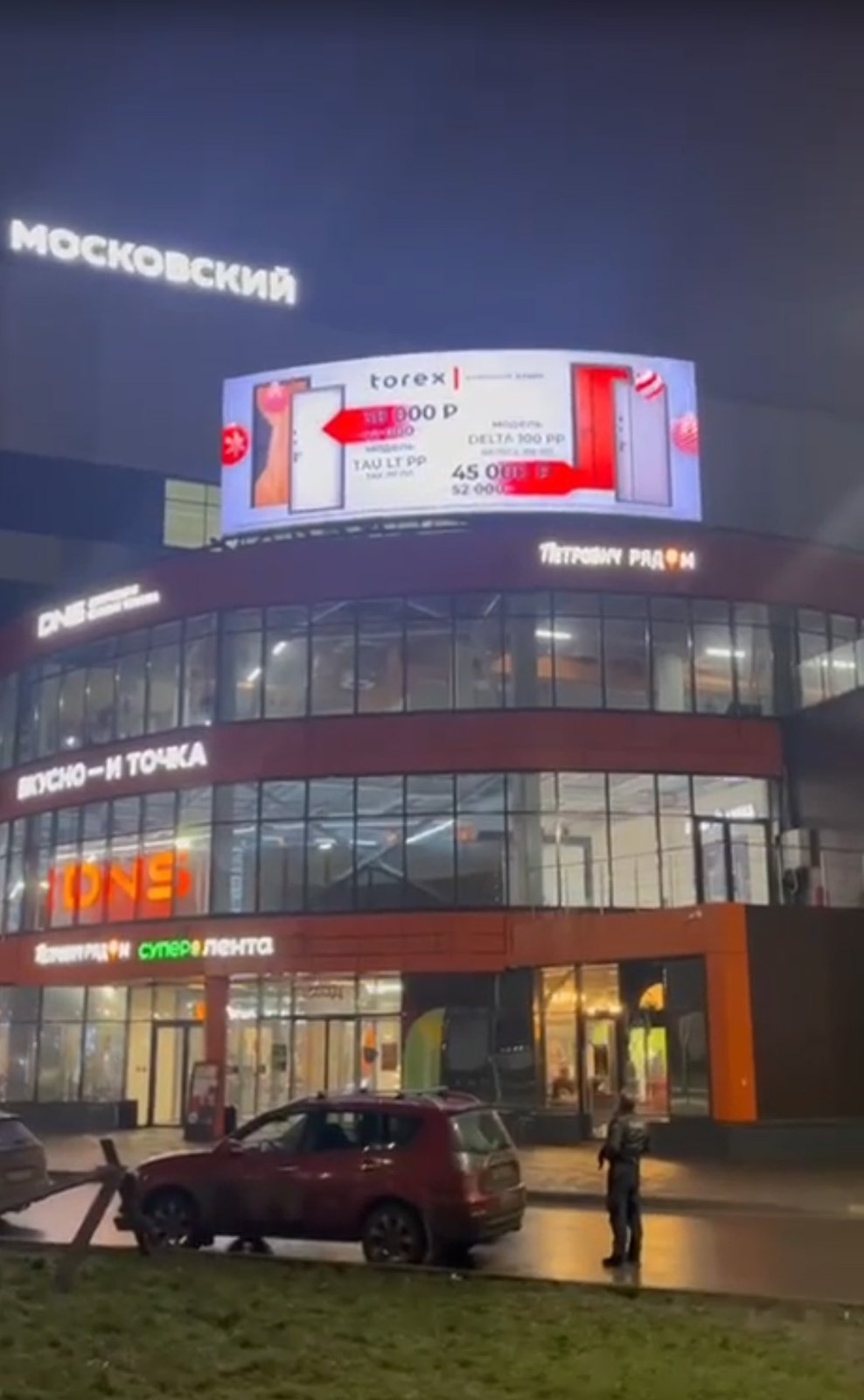 Полукруглый видеоэкран 4×12 на крыше ТЦ «Московский» ночью — экран работает